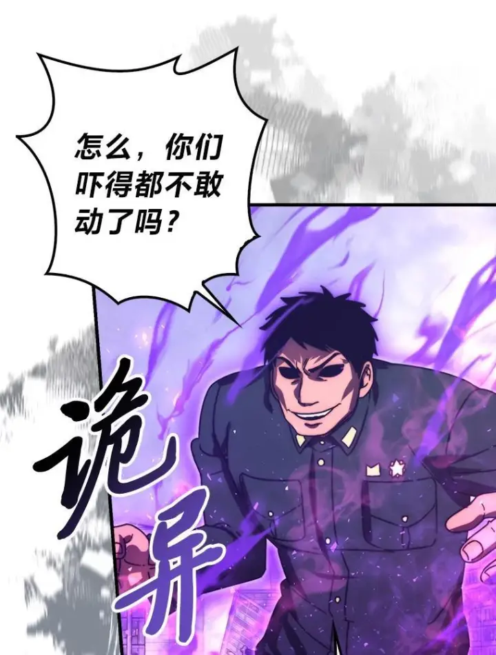 《勇士非也, 魔王是也》91.狭路相逢图100