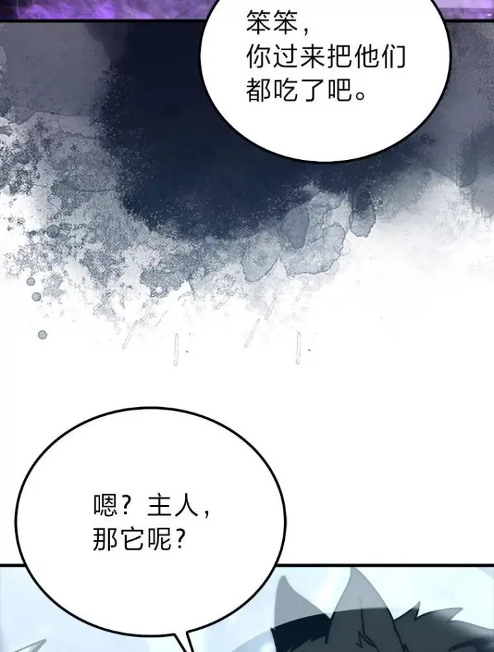 《勇士非也, 魔王是也》91.狭路相逢图103