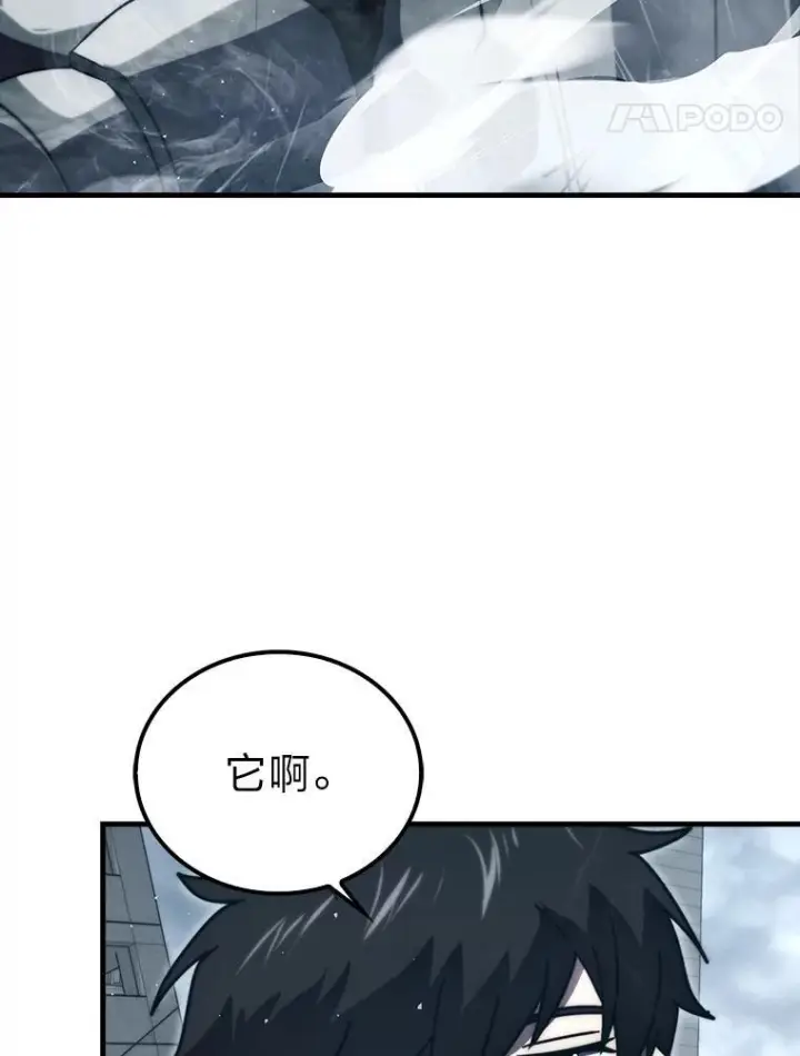 《勇士非也, 魔王是也》91.狭路相逢图105