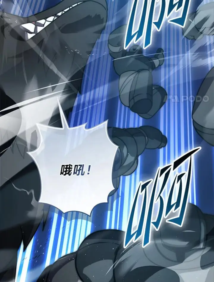 《勇士非也, 魔王是也》91.狭路相逢图108