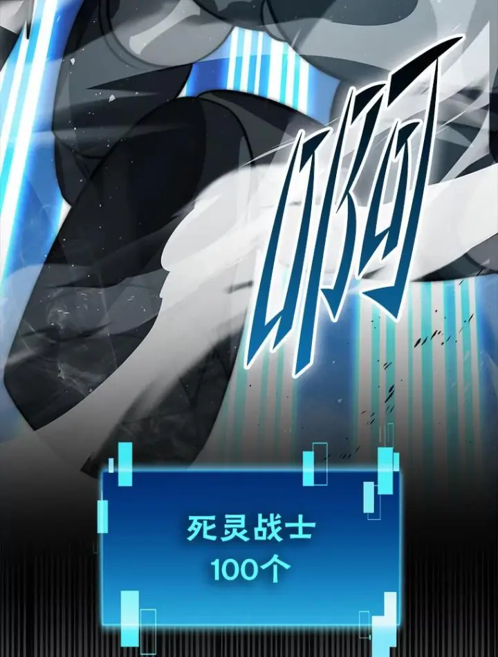 《勇士非也, 魔王是也》91.狭路相逢图109