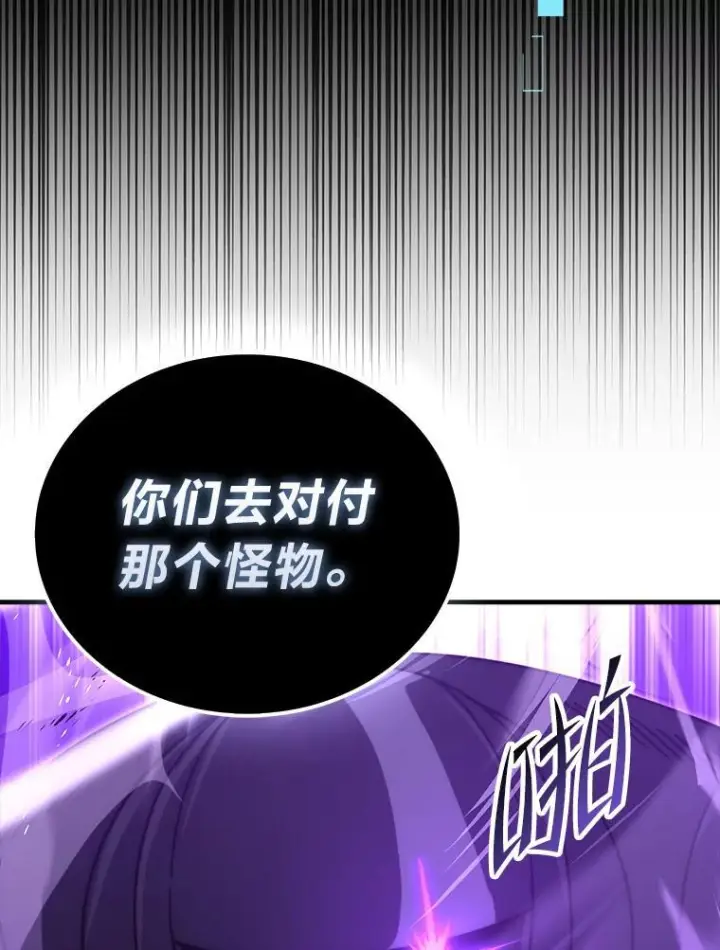 《勇士非也, 魔王是也》91.狭路相逢图110