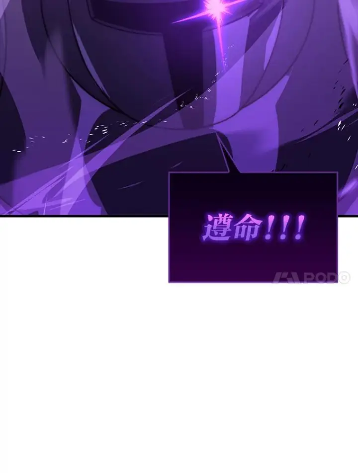 《勇士非也, 魔王是也》91.狭路相逢图111