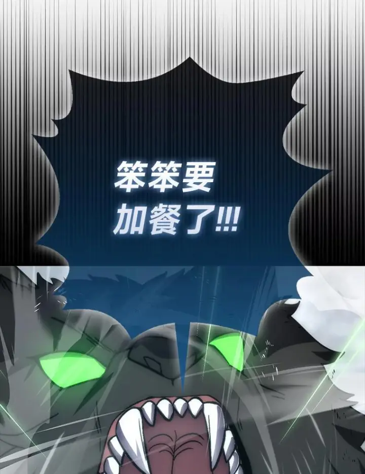 《勇士非也, 魔王是也》91.狭路相逢图115