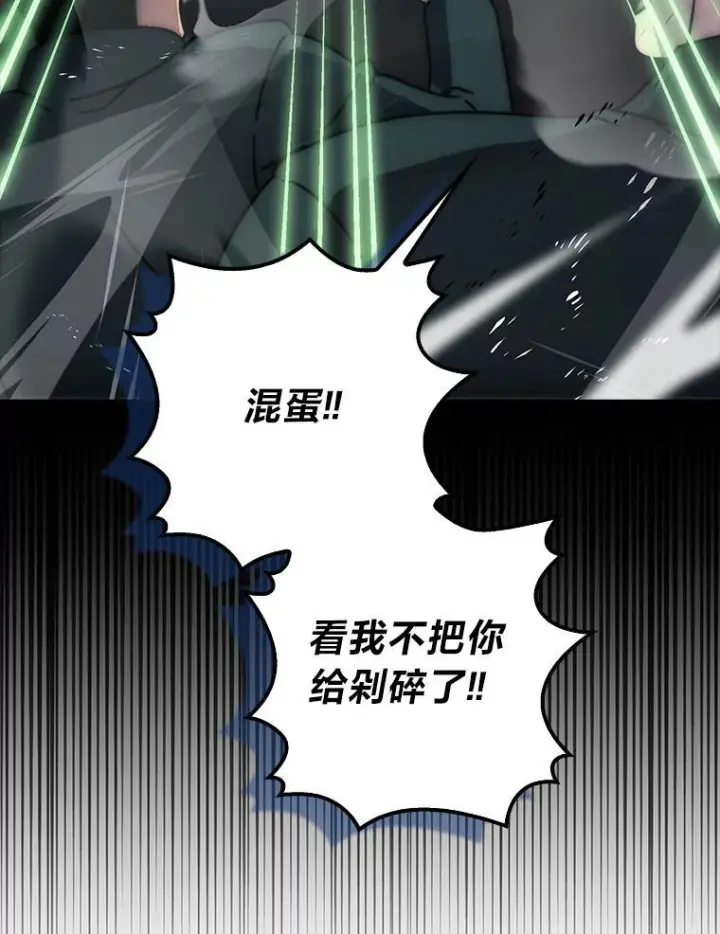 《勇士非也, 魔王是也》91.狭路相逢图117