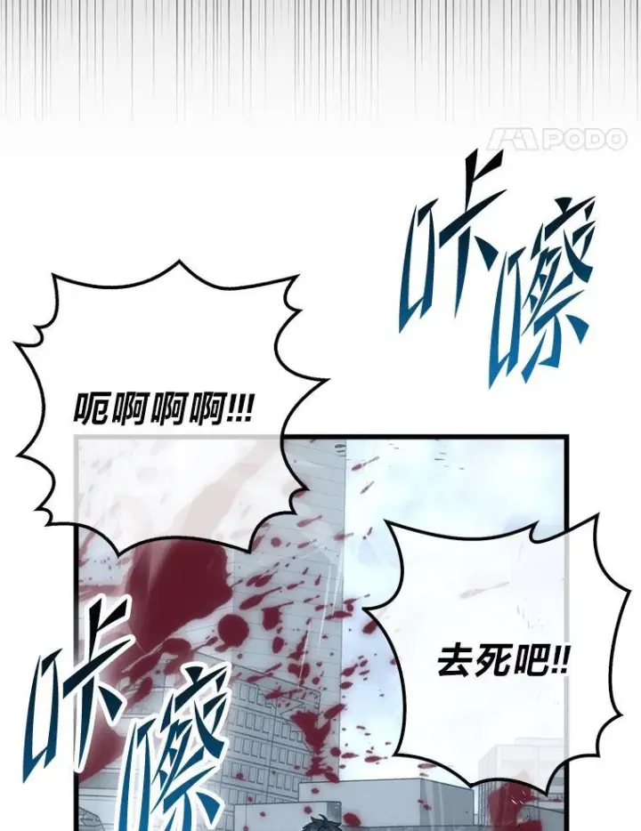 《勇士非也, 魔王是也》91.狭路相逢图118