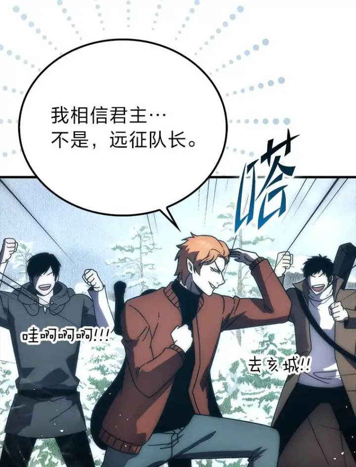 《勇士非也, 魔王是也》91.狭路相逢图12