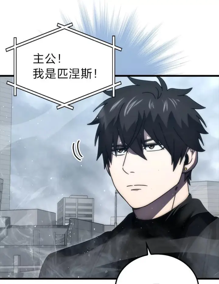 《勇士非也, 魔王是也》91.狭路相逢图120