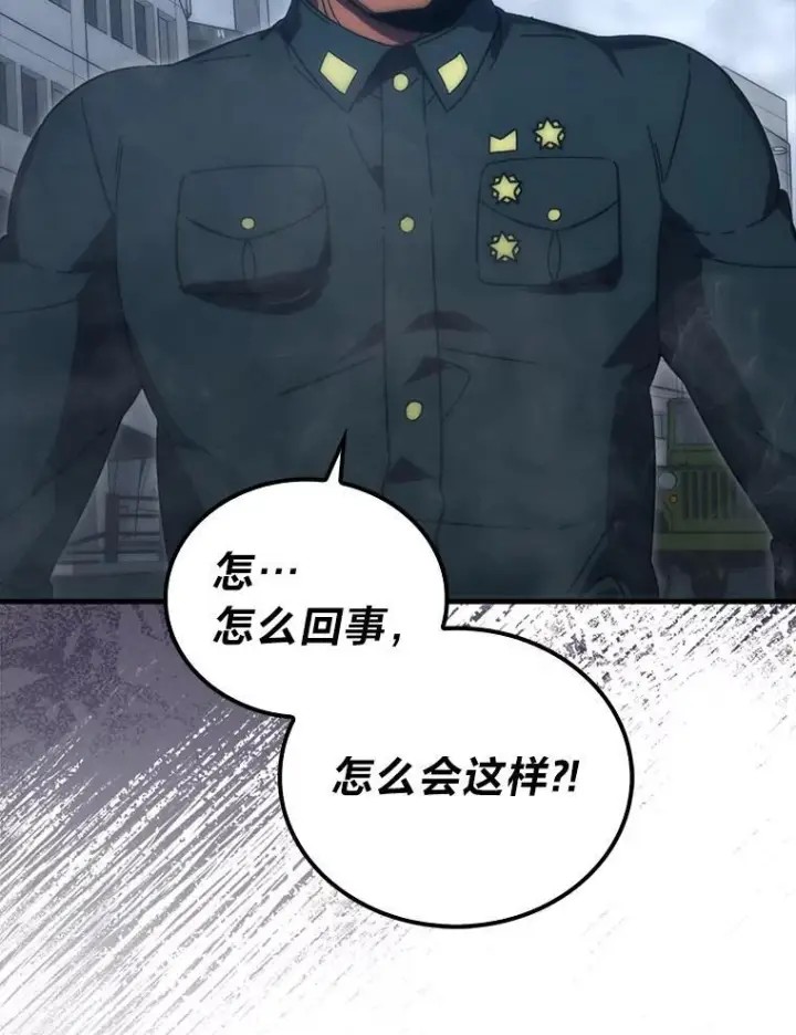 《勇士非也, 魔王是也》91.狭路相逢图125