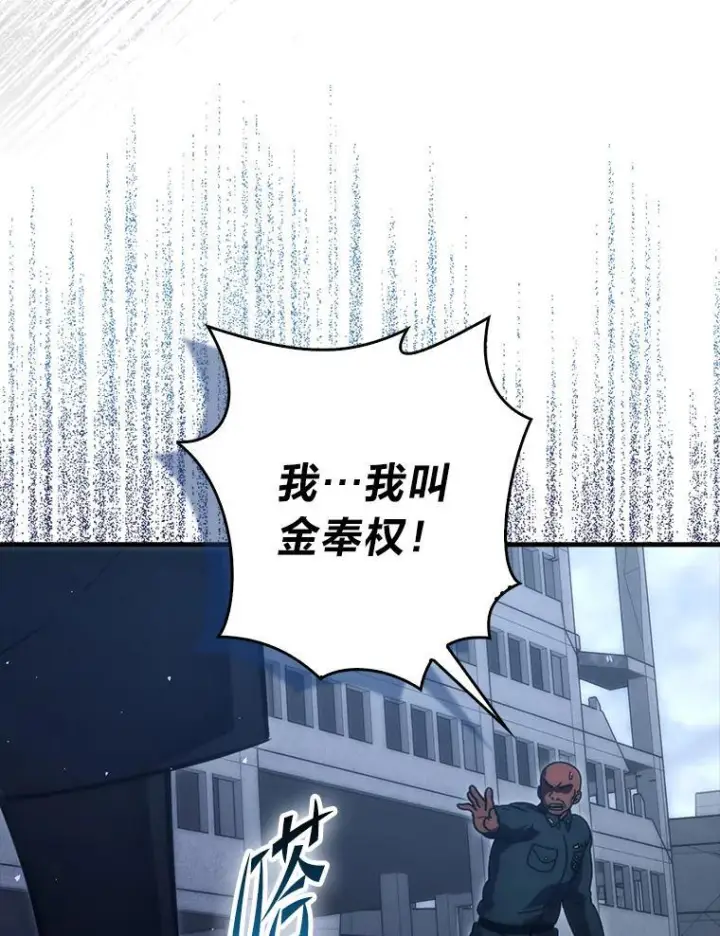 《勇士非也, 魔王是也》91.狭路相逢图126