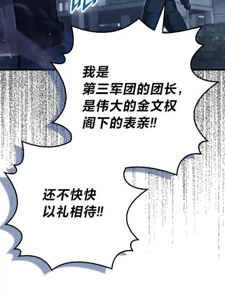 《勇士非也, 魔王是也》91.狭路相逢图127
