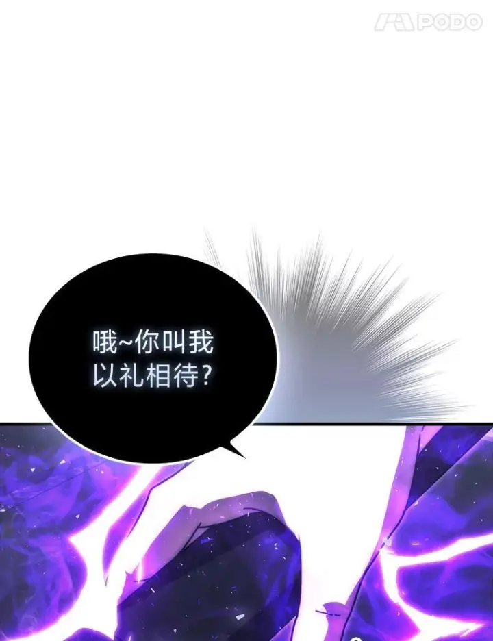 《勇士非也, 魔王是也》91.狭路相逢图128