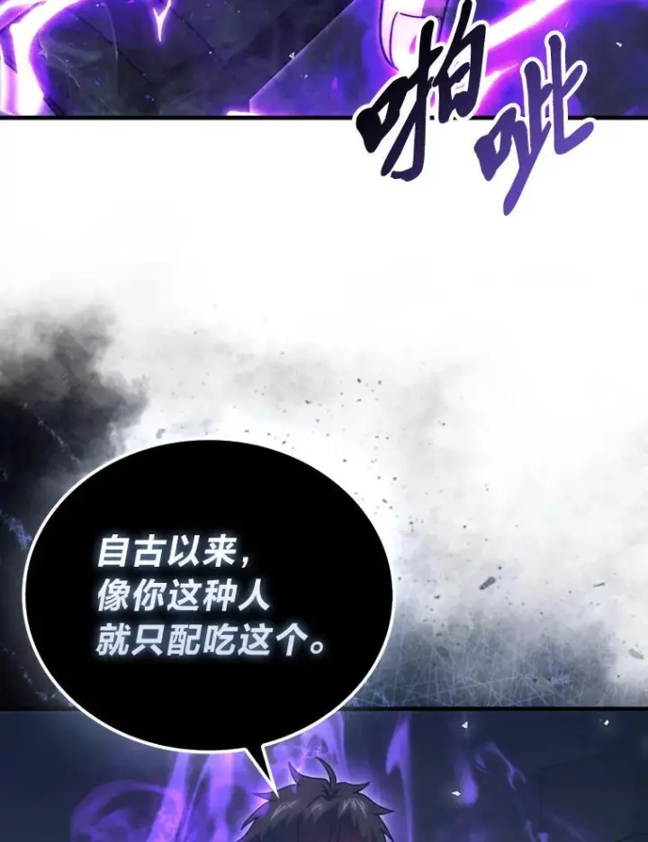 《勇士非也, 魔王是也》91.狭路相逢图129