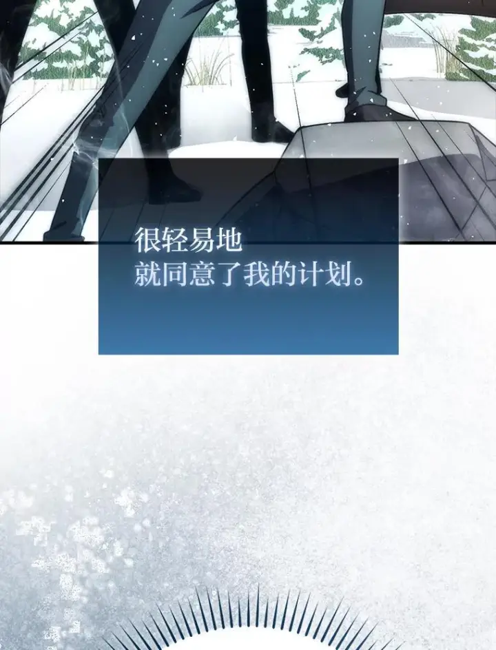 《勇士非也, 魔王是也》91.狭路相逢图13