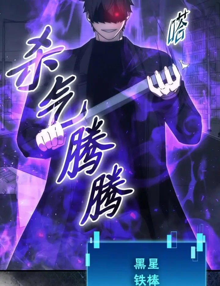 《勇士非也, 魔王是也》91.狭路相逢图130