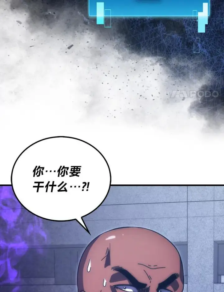 《勇士非也, 魔王是也》91.狭路相逢图131