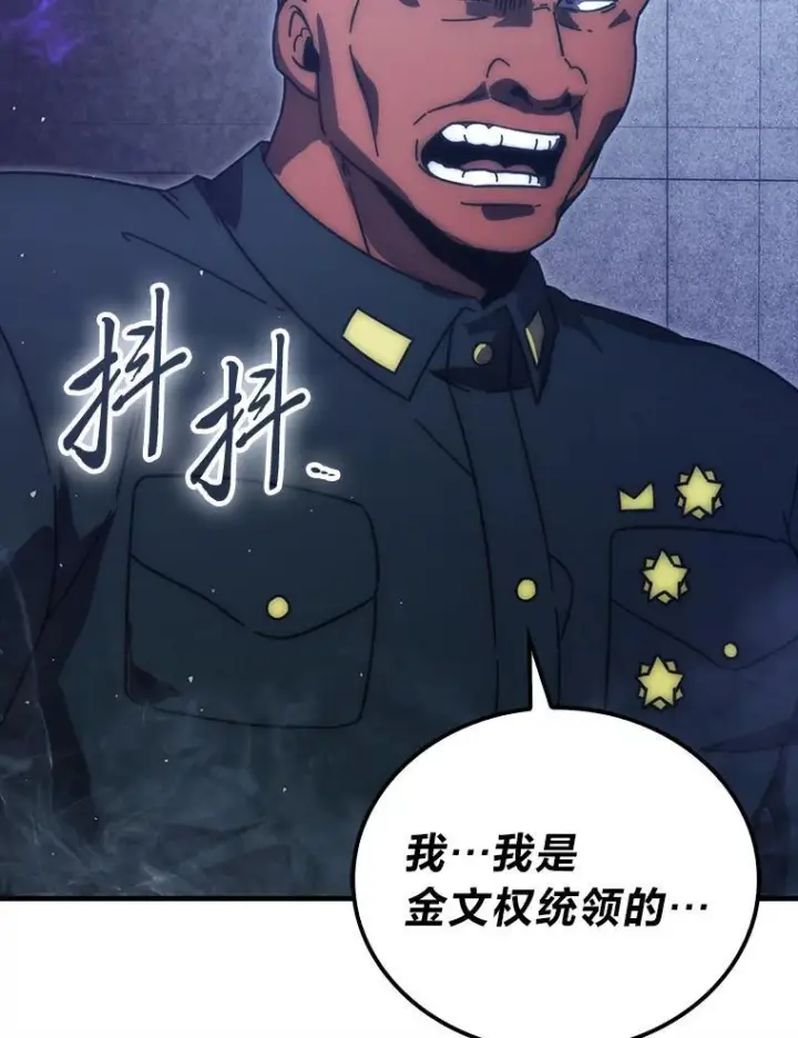 《勇士非也, 魔王是也》91.狭路相逢图132