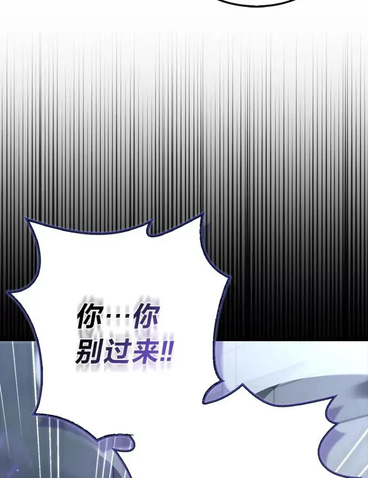 《勇士非也, 魔王是也》91.狭路相逢图133