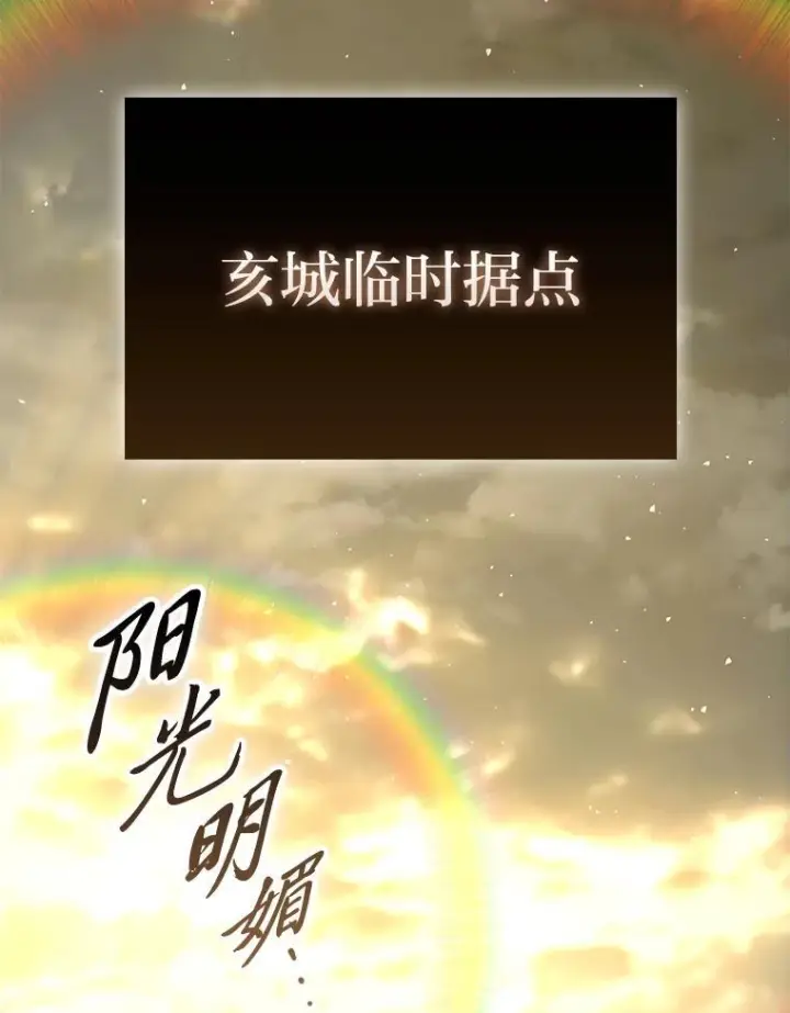 《勇士非也, 魔王是也》91.狭路相逢图140