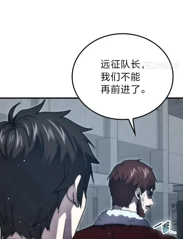 《勇士非也, 魔王是也》91.狭路相逢图17