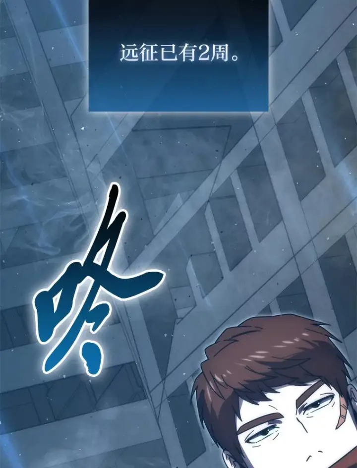 《勇士非也, 魔王是也》91.狭路相逢图2