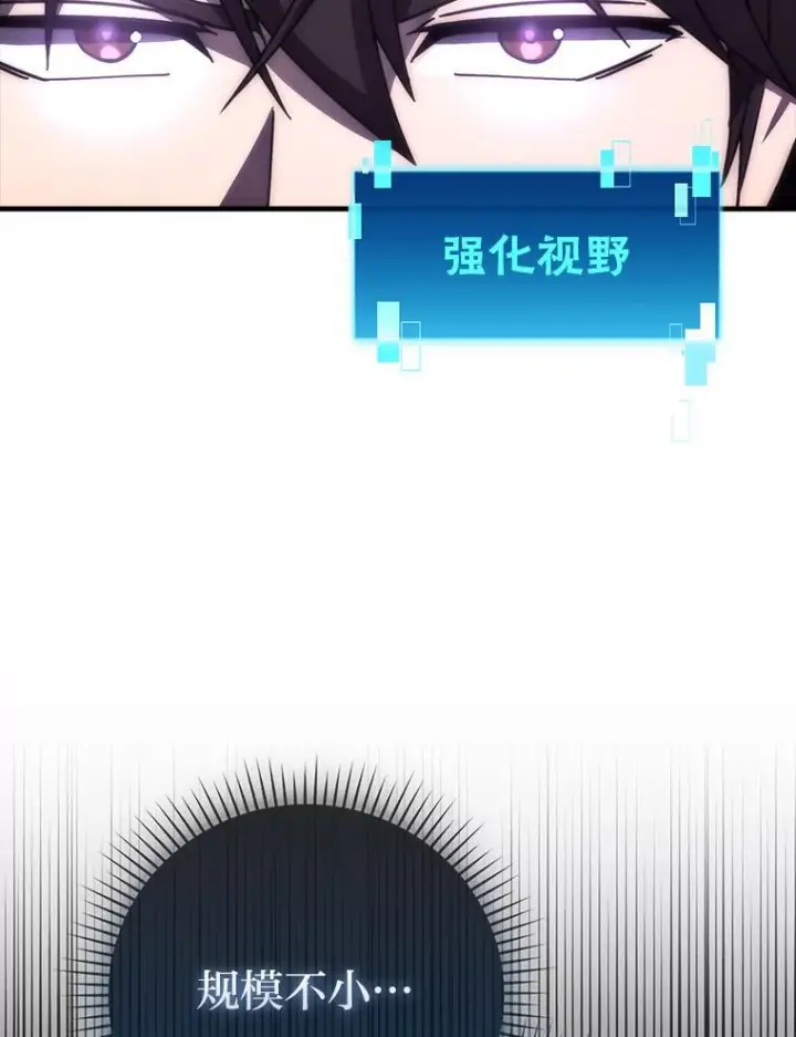 《勇士非也, 魔王是也》91.狭路相逢图21