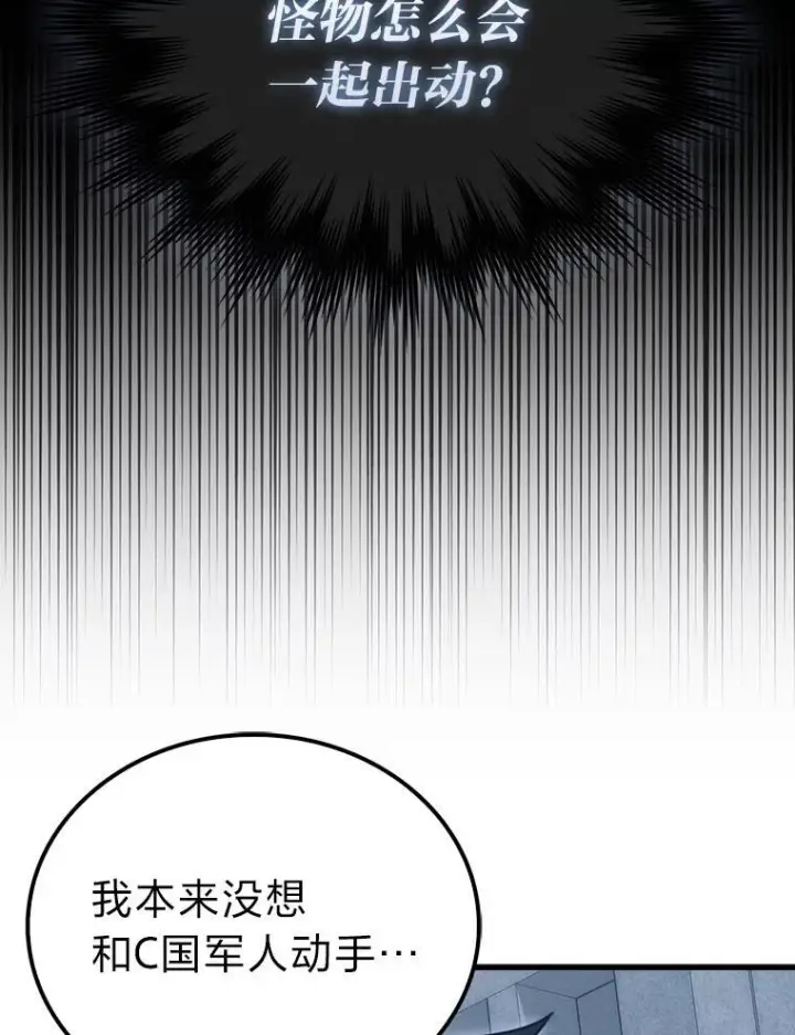 《勇士非也, 魔王是也》91.狭路相逢图24