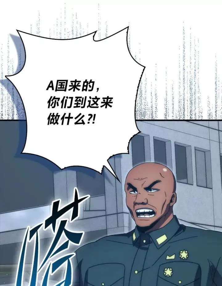 《勇士非也, 魔王是也》91.狭路相逢图28