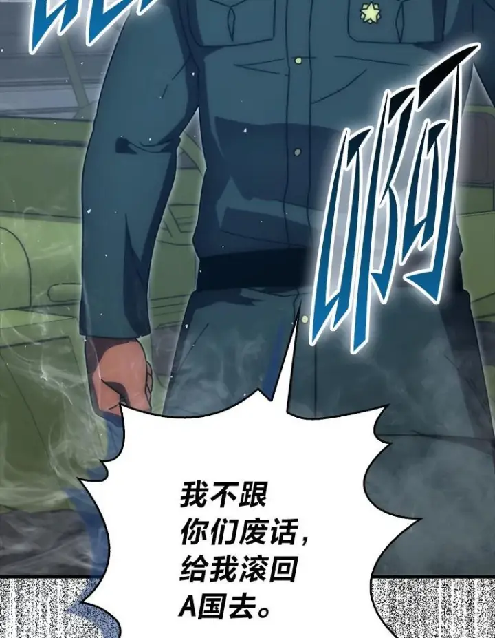 《勇士非也, 魔王是也》91.狭路相逢图29