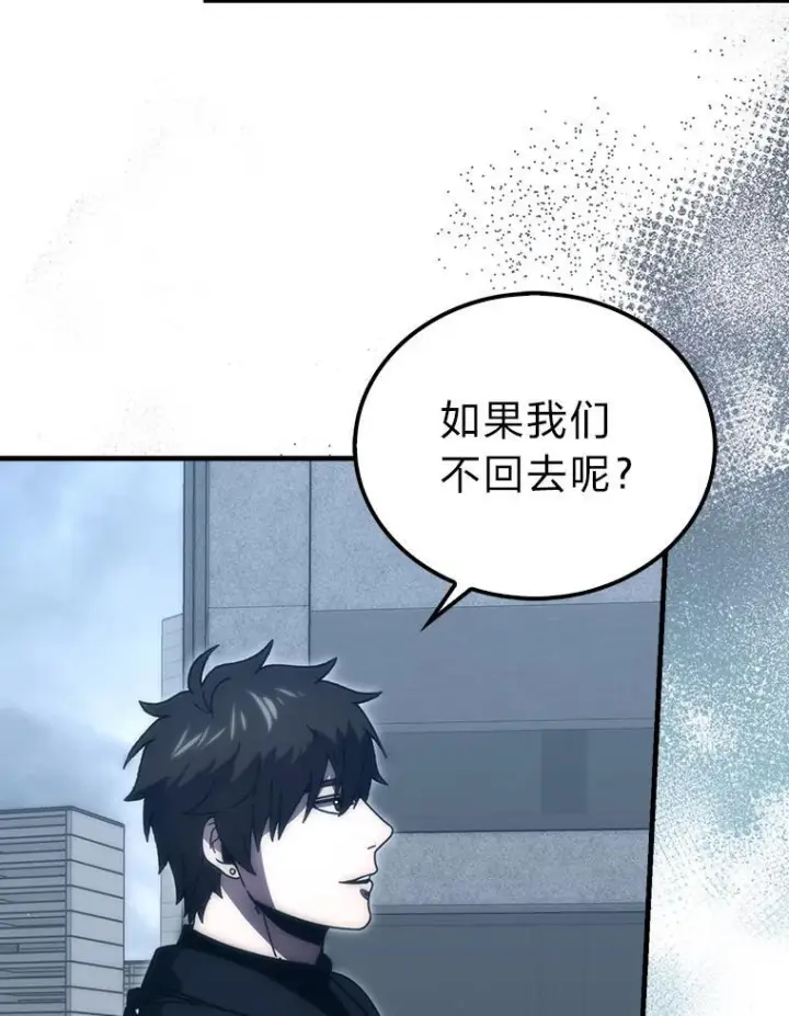 《勇士非也, 魔王是也》91.狭路相逢图34
