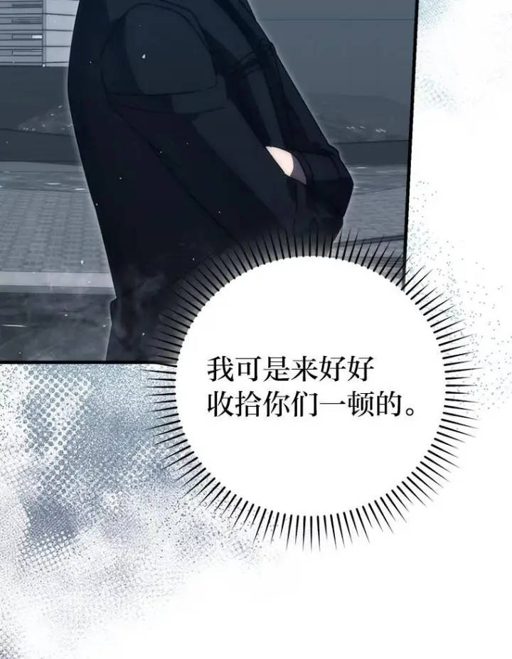 《勇士非也, 魔王是也》91.狭路相逢图35
