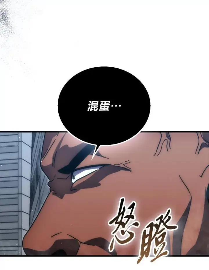 《勇士非也, 魔王是也》91.狭路相逢图36