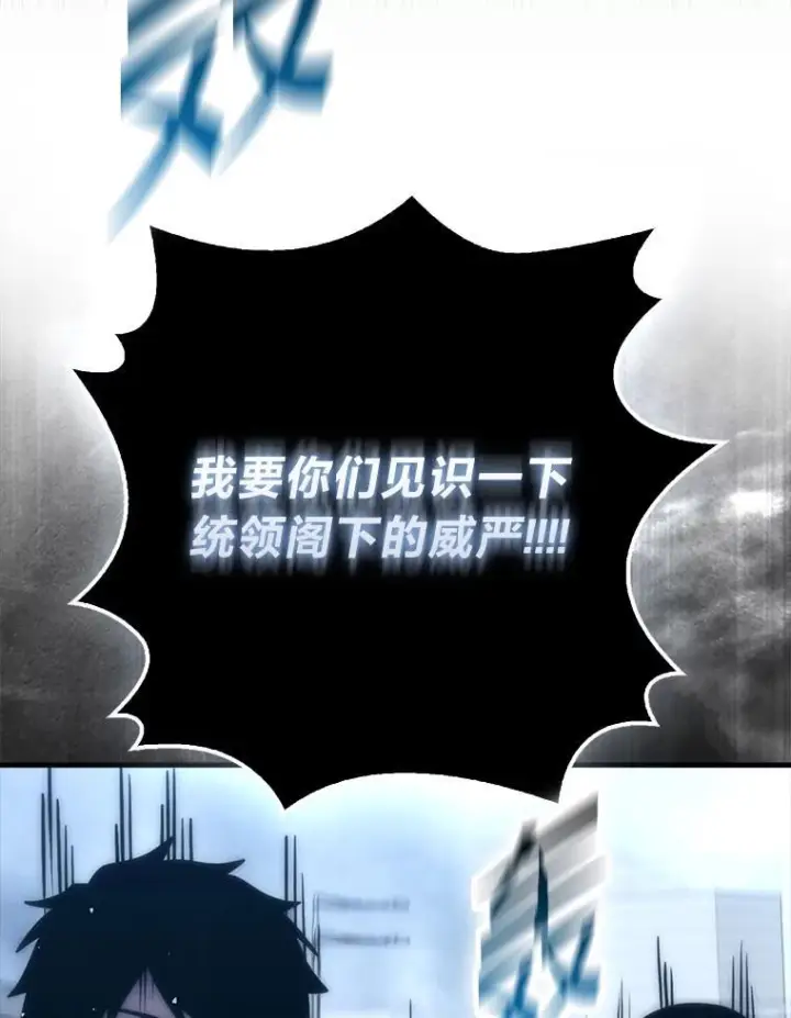 《勇士非也, 魔王是也》91.狭路相逢图39