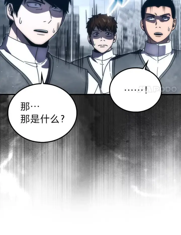 《勇士非也, 魔王是也》91.狭路相逢图40