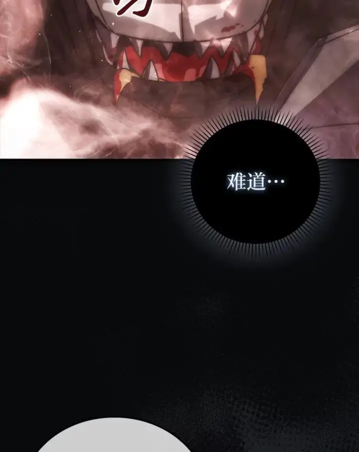 《勇士非也, 魔王是也》91.狭路相逢图48