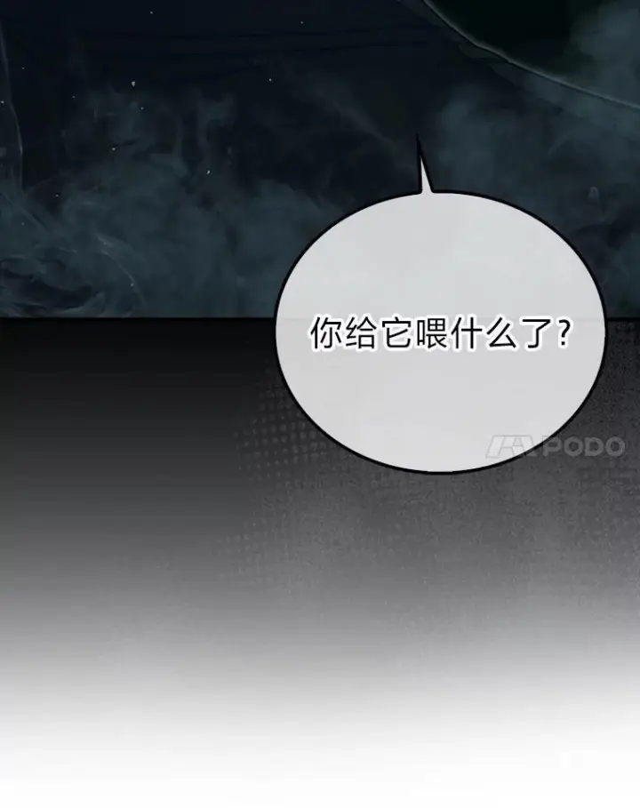 《勇士非也, 魔王是也》91.狭路相逢图50