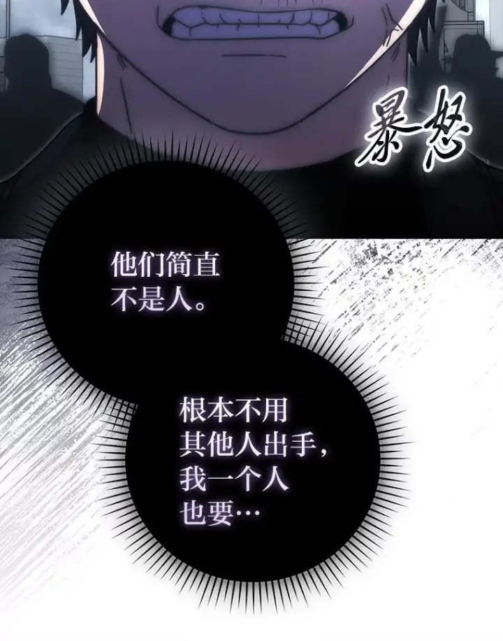 《勇士非也, 魔王是也》91.狭路相逢图54