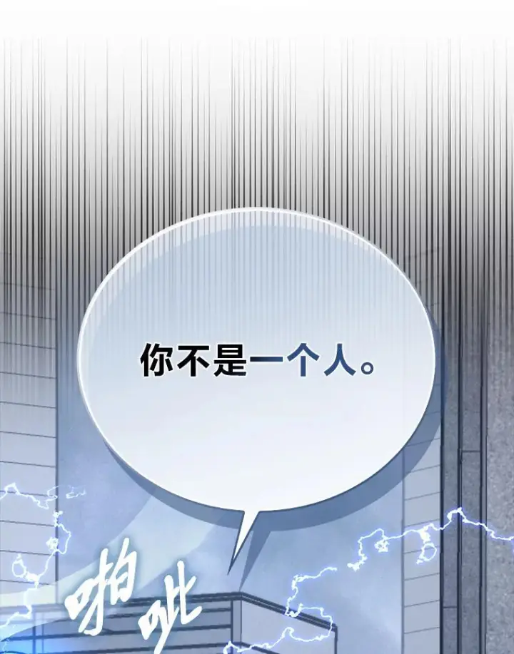《勇士非也, 魔王是也》91.狭路相逢图55