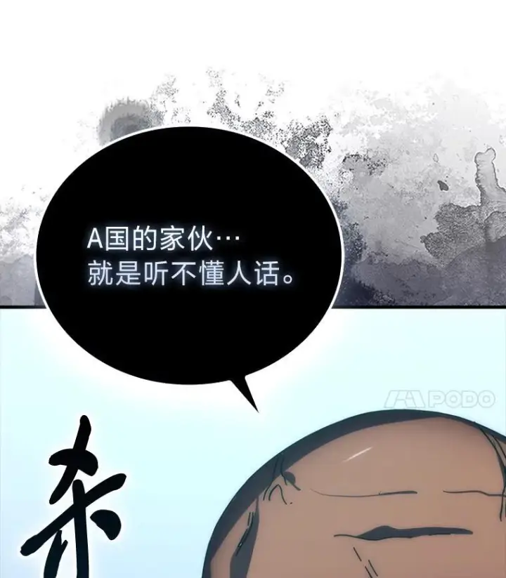 《勇士非也, 魔王是也》91.狭路相逢图60