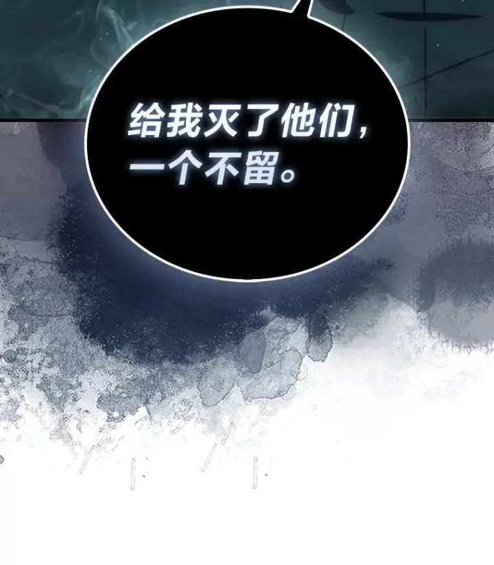 《勇士非也, 魔王是也》91.狭路相逢图62