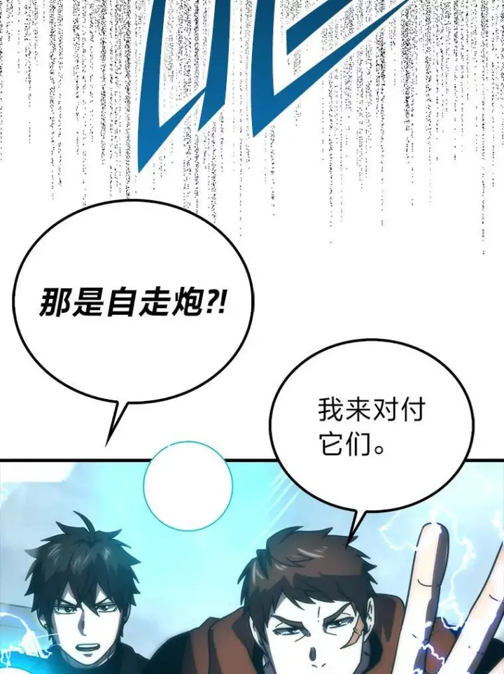 《勇士非也, 魔王是也》91.狭路相逢图67