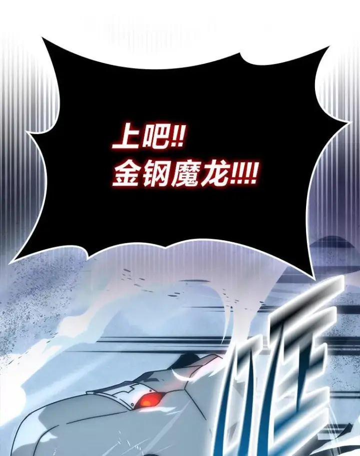 《勇士非也, 魔王是也》91.狭路相逢图72