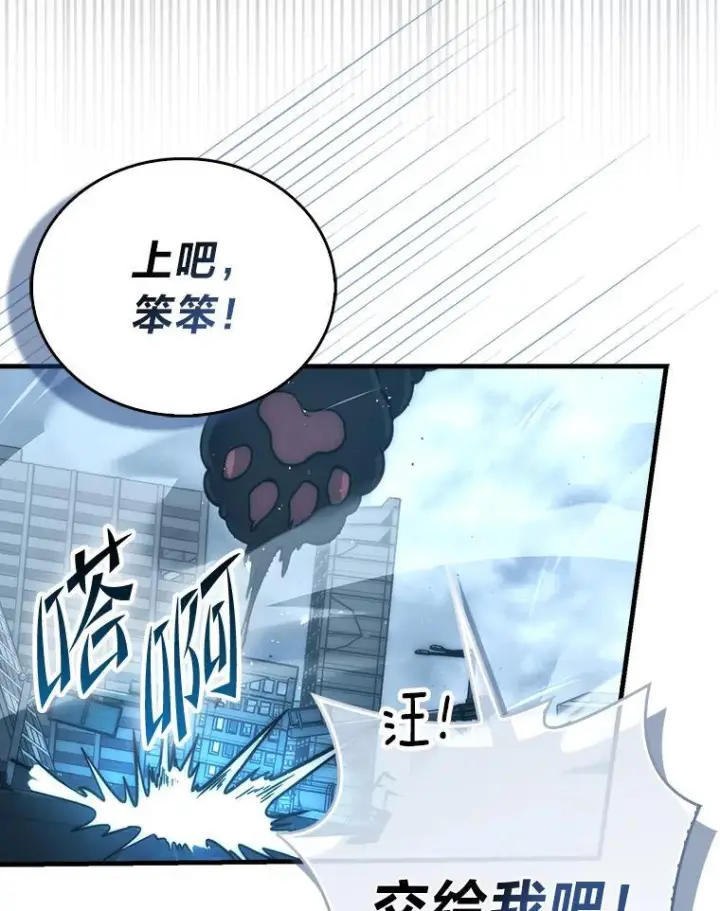 《勇士非也, 魔王是也》91.狭路相逢图75