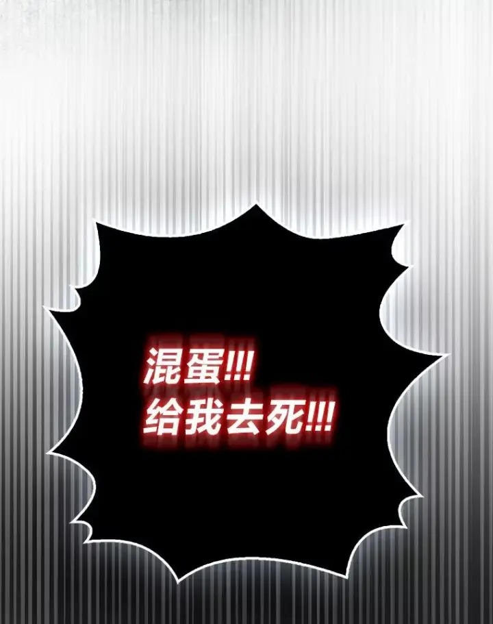 《勇士非也, 魔王是也》91.狭路相逢图82