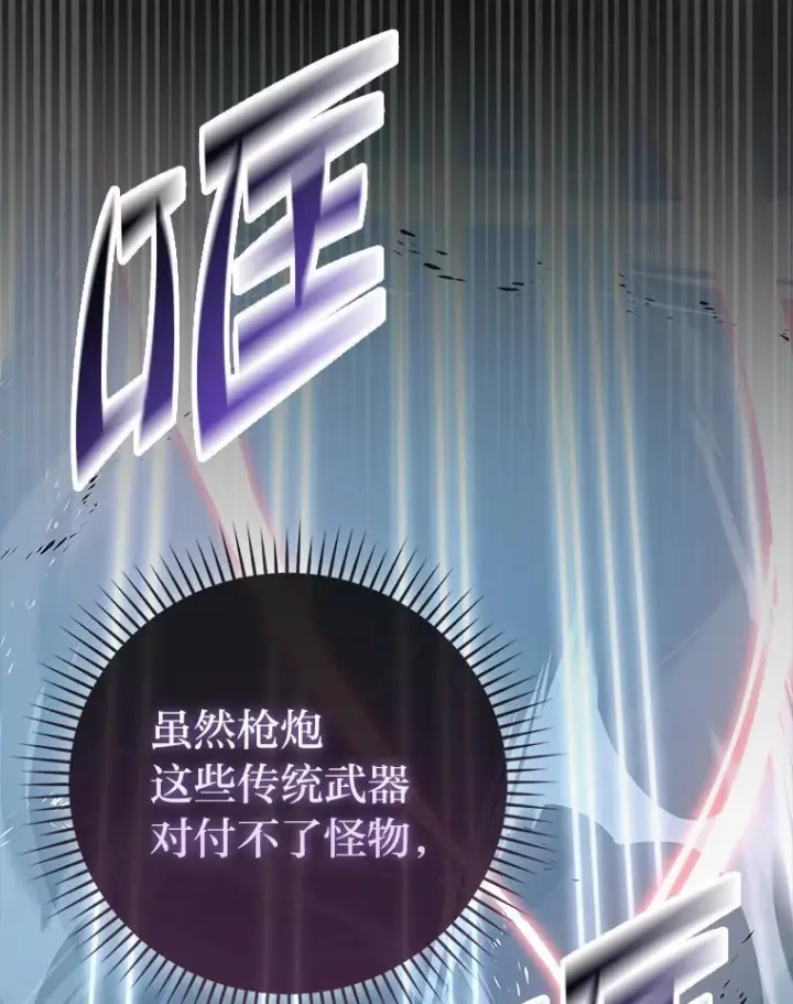 《勇士非也, 魔王是也》91.狭路相逢图83