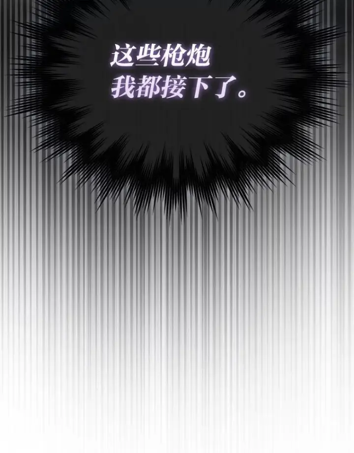 《勇士非也, 魔王是也》91.狭路相逢图87