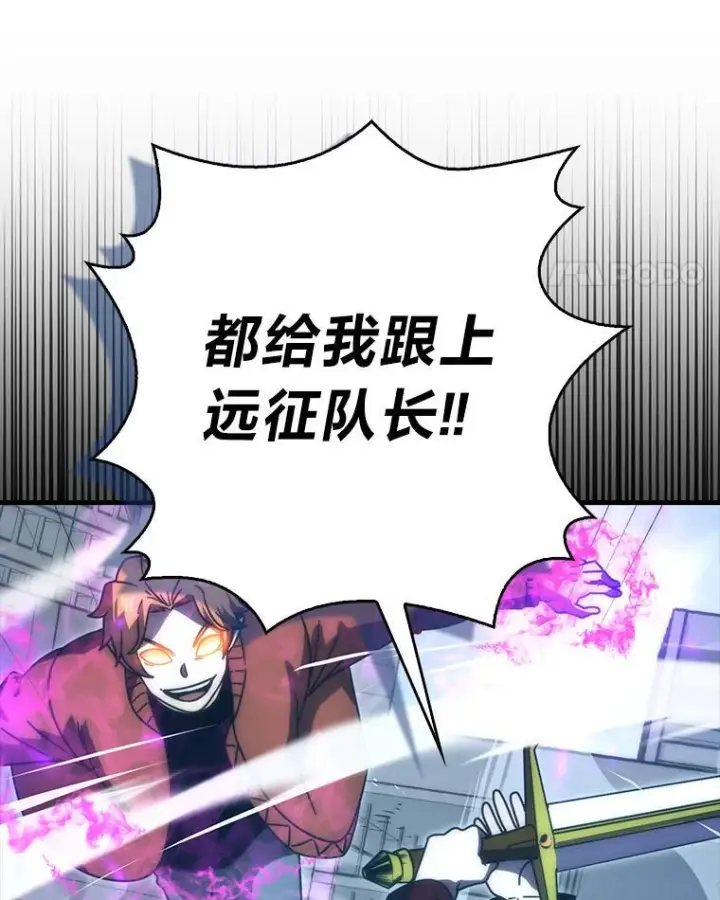 《勇士非也, 魔王是也》91.狭路相逢图88