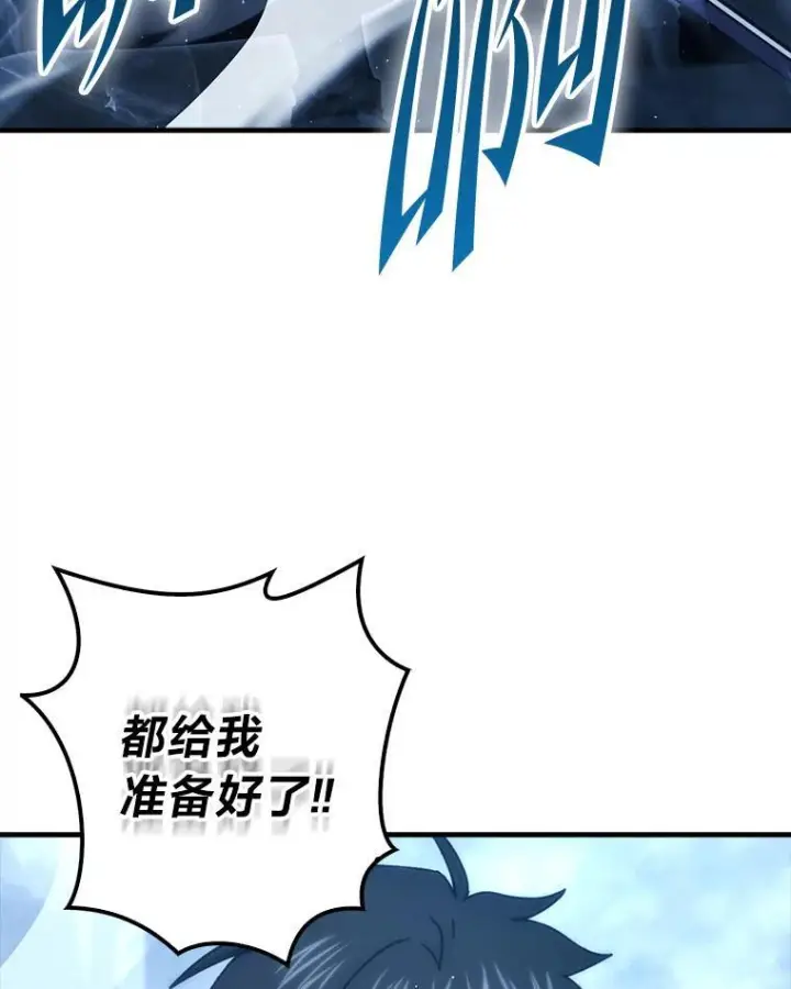 《勇士非也, 魔王是也》91.狭路相逢图93