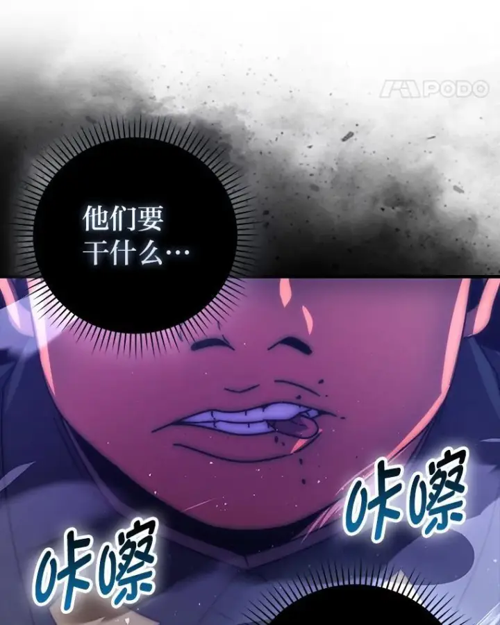 《勇士非也, 魔王是也》91.狭路相逢图95