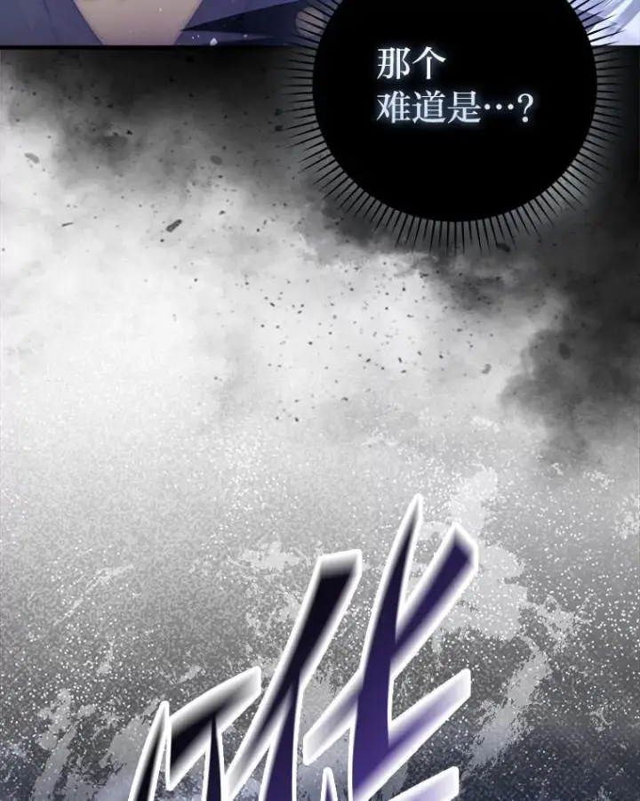 《勇士非也, 魔王是也》91.狭路相逢图96